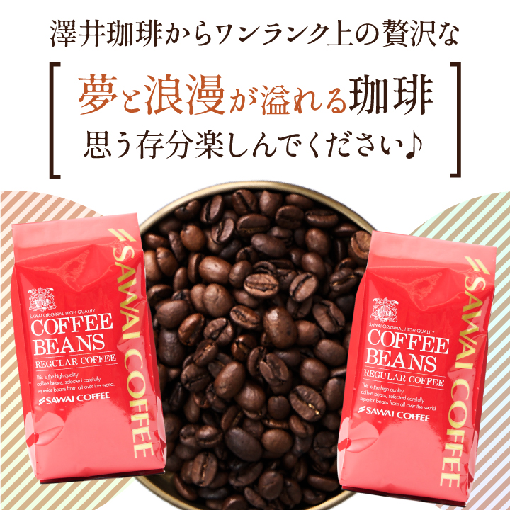 コーヒー 豆 珈琲豆 お試し コーヒー粉 レギ...の詳細画像2