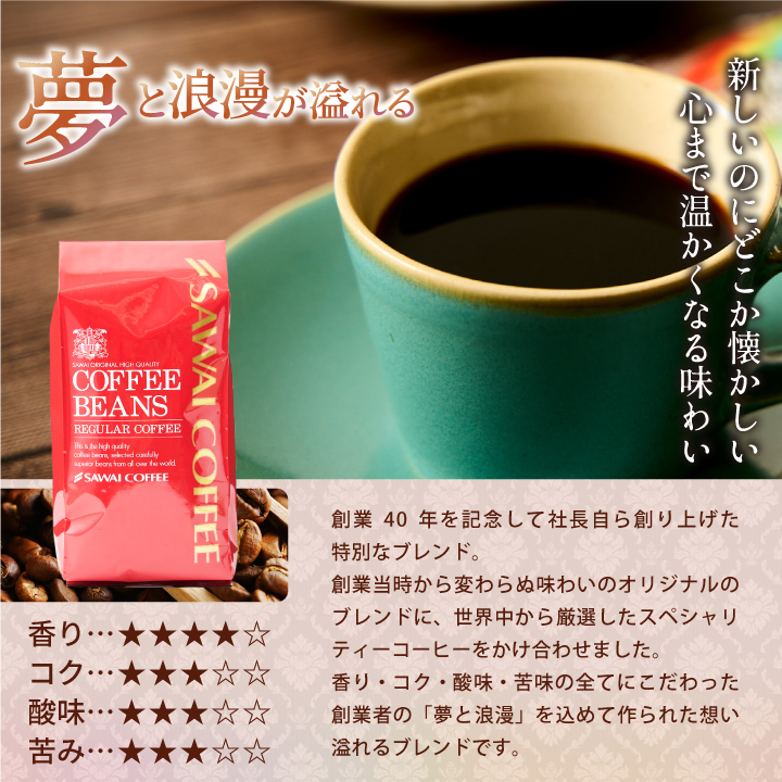 コーヒー 豆 珈琲豆 お試し コーヒー粉 レギ...の詳細画像3