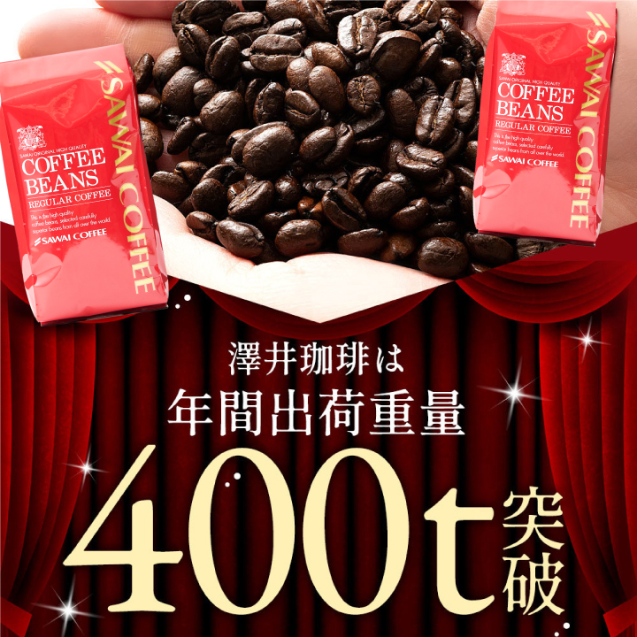 コーヒー 豆 珈琲豆 お試し コーヒー粉 レギ...の詳細画像5