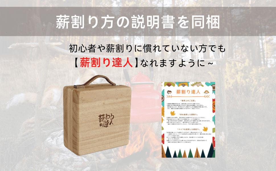 正方形ブロック コンパクト薪割り台 焚火・薪活キャンパー達におすすめ 重さ700g 高さ7.5cm オイル仕上げ まきわり台 キャンプ用 バトニング台  :makiwaridai04:SAWA JAPAN - 通販 - Yahoo!ショッピング