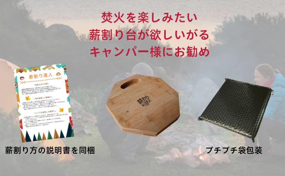 八角形 薪割り台 竹製 ササクレ・トゲがない 凹みにくい キャンプ用 バトニング台 キャンパー様にお勧めコンパクトまきわり台 薪割り達人  :hexagon:SAWA JAPAN - 通販 - Yahoo!ショッピング