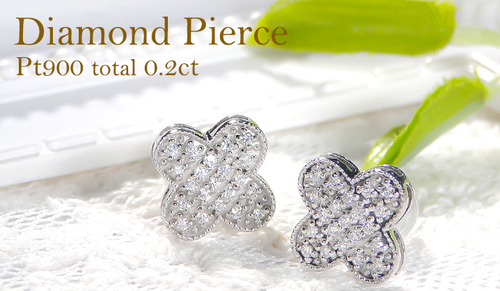 Pt900 ダイヤモンド ピアス 0.20ct 送料無料 プラチナ
