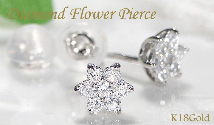ダイヤモンドピアス ダイヤモンド ピアス フラワー 花 18k 18金 PT Pt