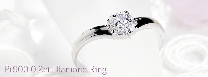 フラワーモチーフ Pt900 0.2ct ダイアモンド リング フラワー