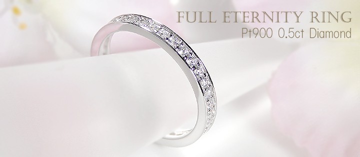 【おはな】フルエタニティリング♡Pt900♡1.05カラット♡8号 sawanobori_sar0051