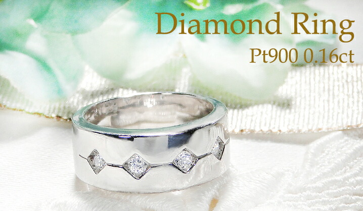 プラチナ Pt900 0.16ct ダイアモンド リング ファッション ジュエリー