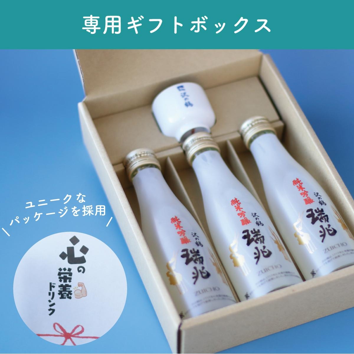 日本酒 純米吟醸 ギフト 心の栄養ドリンク 瑞兆 (ずいちょう) 180ml