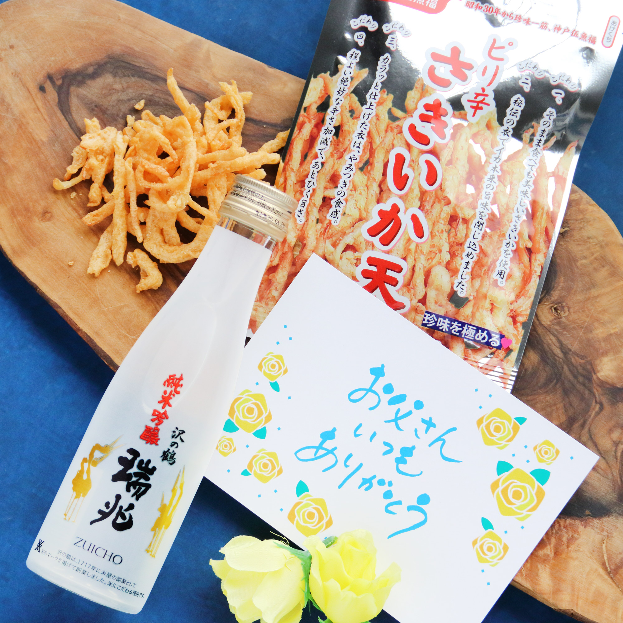 瑞兆 ちょい飲み＋ピリ辛いか天