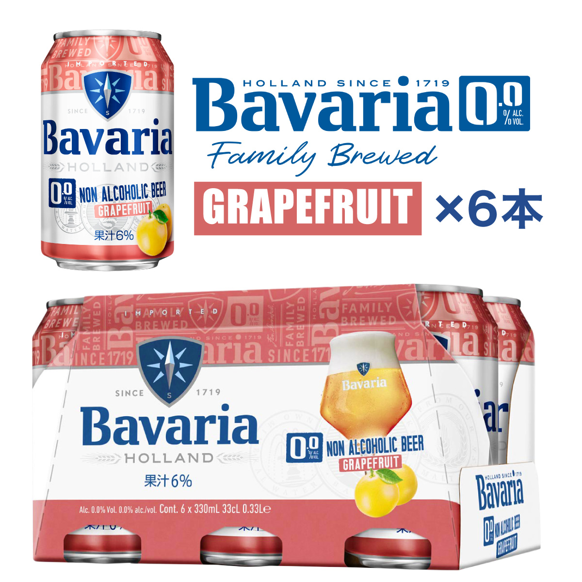 ノンアルコールフレーバービール Bavaria 0.0% Grapefruit バヴァリア