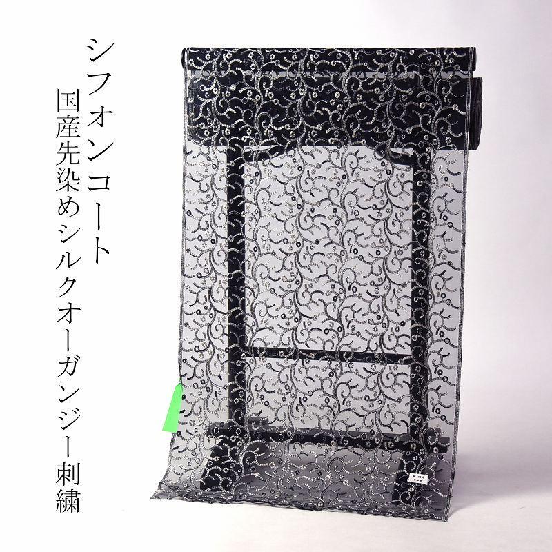 大きい割引 シフォンコート 手縫いお仕立て付き 和装コート オーガンジー レース レディース着物 和服 和装 着尺 反物 遊び着 カジュアル １３ ３ｍ ４０ｃｍ 送料込み 長羽織 道中着 着物衿 唐草 紫色 透かし織