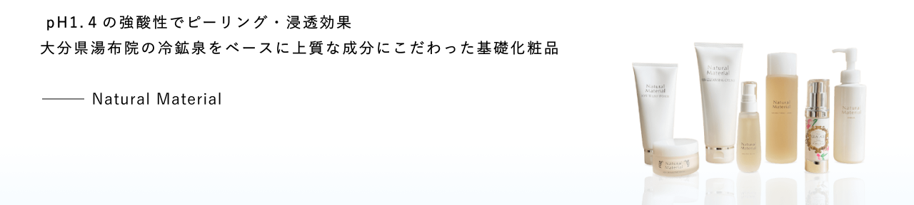 爽やかエステ ヘッダー画像