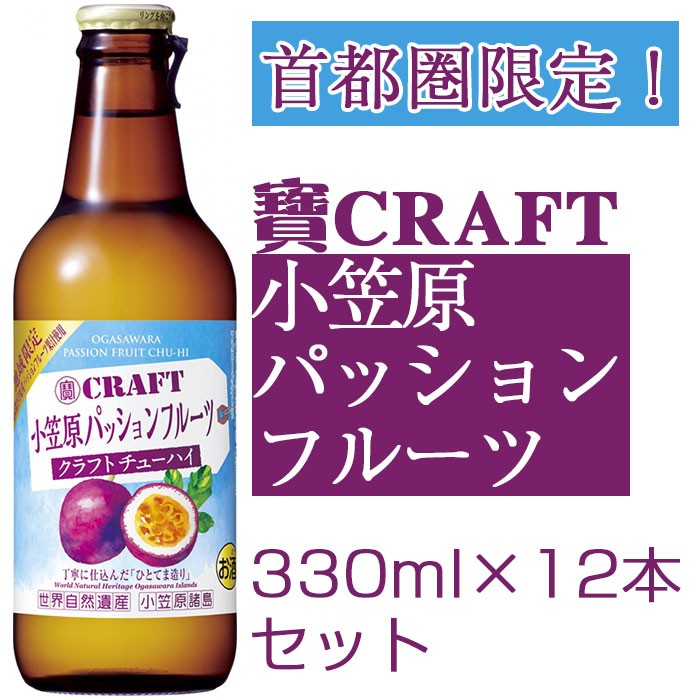 1684円 【在庫限り】 宝 寶CRAFT 越生ゆず 瓶 330ml x 12本ケース販売