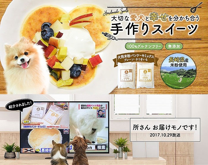 米粉パンケーキミックス さつまいも 犬用無添加国産おやつ ネコポス配送 Komeko Potato1 お取り寄せグルメ地酒焼酎のサワヤ 通販 Yahoo ショッピング