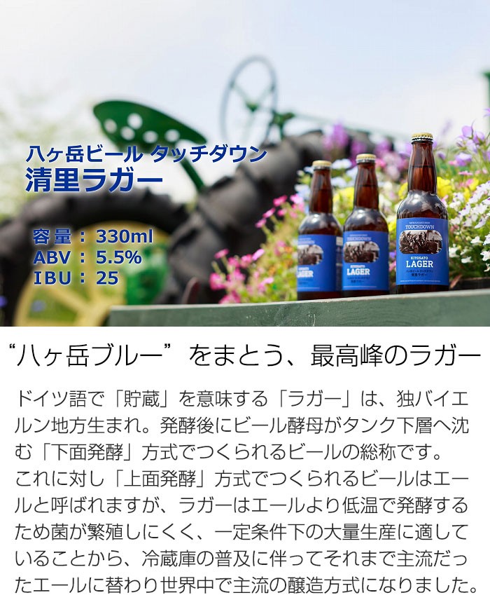 八ヶ岳ビール タッチダウン 330ml 5種 6本セット(ファーストダウン×2本