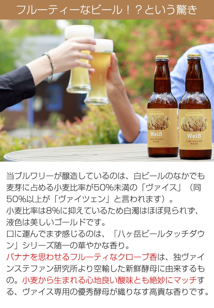 八ヶ岳ビール タッチダウン 330ml 6種 6本セット(ファーストダウン/ピルスナー/デュンケル/清里ラガー/プレミアム ロック・ボック/ヴァイス)  のし対応 :yatsugatake-beer6-n2:お取り寄せグルメ地酒焼酎のサワヤ - 通販 - Yahoo!ショッピング