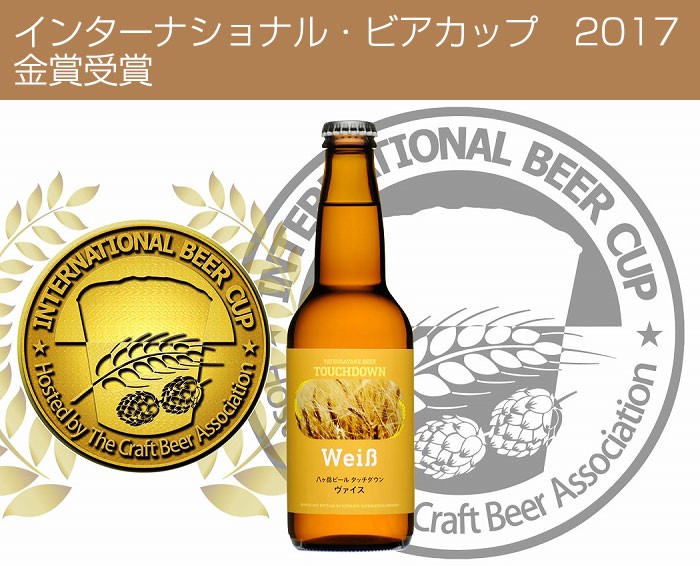 八ヶ岳ビール タッチダウン 330ml 6種 12本セット(ファーストダウン/ピルスナー/デュンケル/清里ラガー/プレミアム ロック・ボック/ヴァイス各 ２) のし対応 :yatsugatake-beer12-n2:お取り寄せグルメ地酒焼酎のサワヤ - 通販 - Yahoo!ショッピング