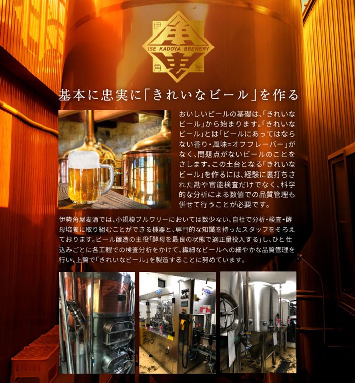 伊勢角屋麦酒 よくばりセット6種15本＋タオル1枚(冷蔵)YI-86(クラフト 