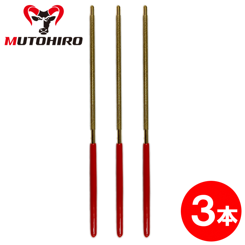 むとひろ ダイヤモンドヤスリ 4.8mm 3本セット 根切りチェーンソー レスキューチェーン 目立て