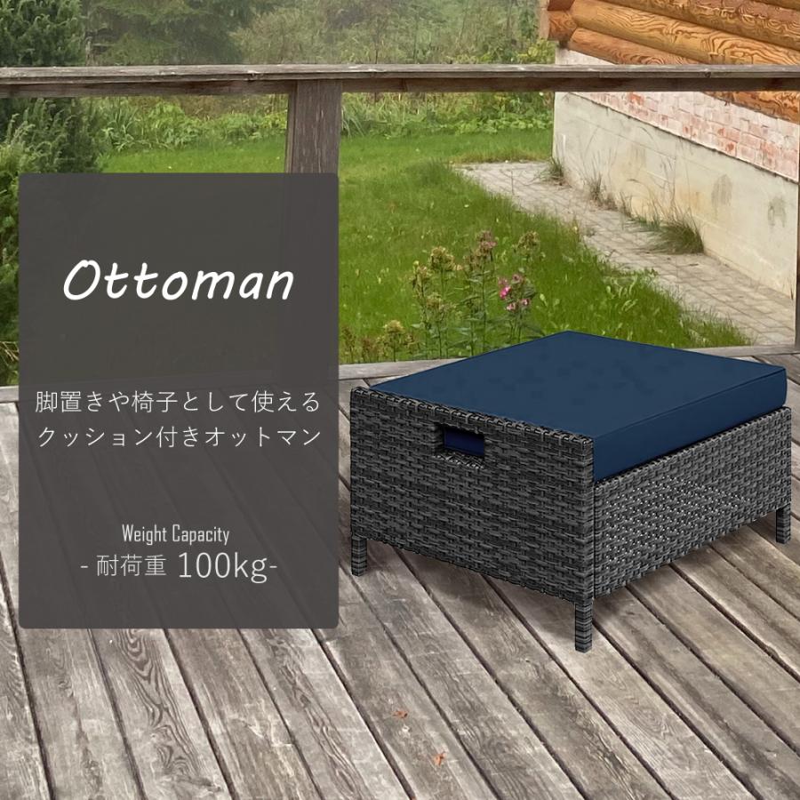 ガーデンソファ5点セット オットマン付 防水クッション付き ラタン調