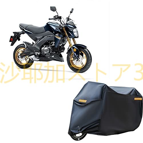 カワサキ z125pro（バイクカバー）の商品一覧｜バイク | 車、バイク