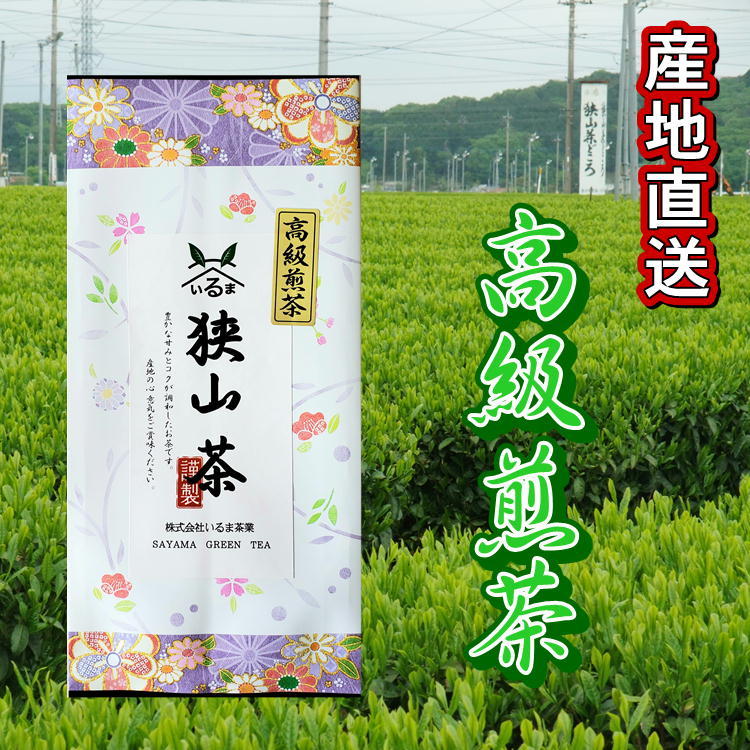 【入荷しました】狭山茶「多摩の誉」100グラム入×25袋セット Amazon | ハラダ製茶 生産者限定狭山茶UPg 100g | ハラダ製茶