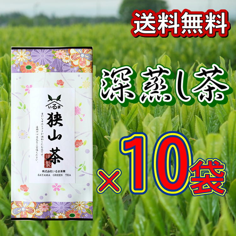 【狭山茶】茶畑直販☆煎茶１袋(令6年産)2.5kg一番茶☆深蒸し緑茶日本茶無添加 ブランド 品 通販食品・飲料・酒 - 【狭山茶】茶畑直販☆煎茶1