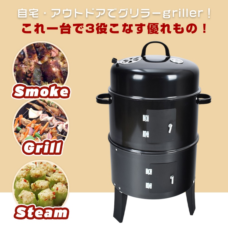 BBQ燻製器 グリラー スモーカー 蓋付き 卓上 燻製グリル アウトドア用