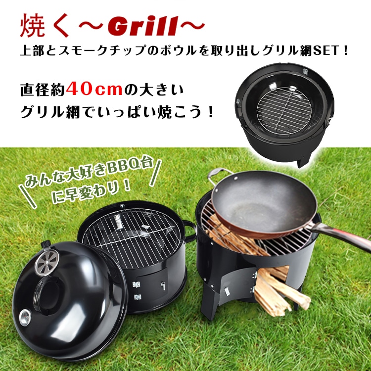 BBQ燻製器 グリラー スモーカー 蓋付き 卓上 燻製グリル アウトドア用