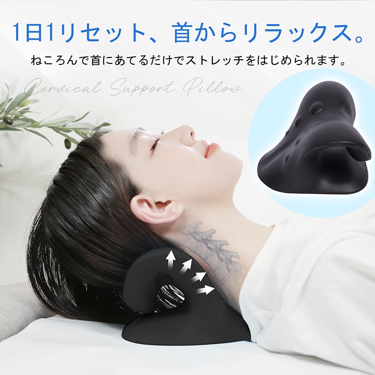 首枕 ストレートネック ネックピロー 頸椎サポート枕 ネックリラックス