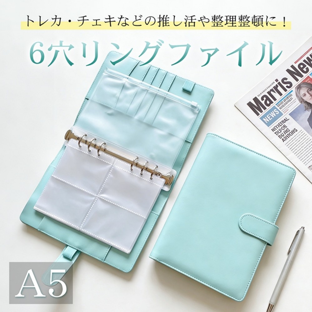 トレカファイル トレカケース A5サイズ 6穴リングファイル リフイル10