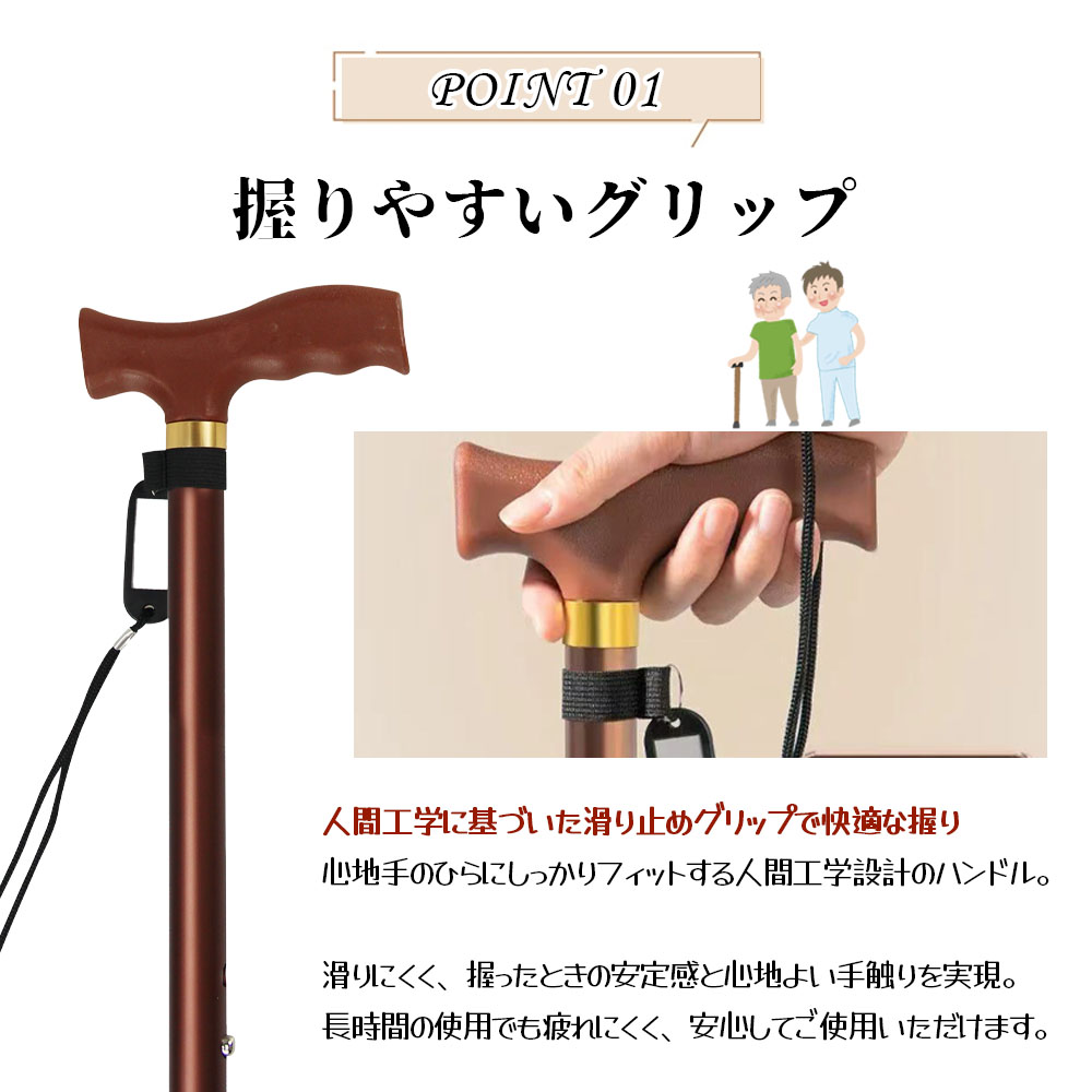 杖 滑り止め付き杖 140〜190cm対応 握りやすい 10段階に高さ調節可能