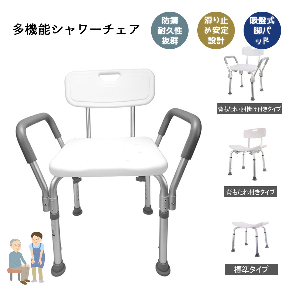 シャワーチェア 風呂椅子 介護用 バスチェア 風呂イス 高さ調節 人間