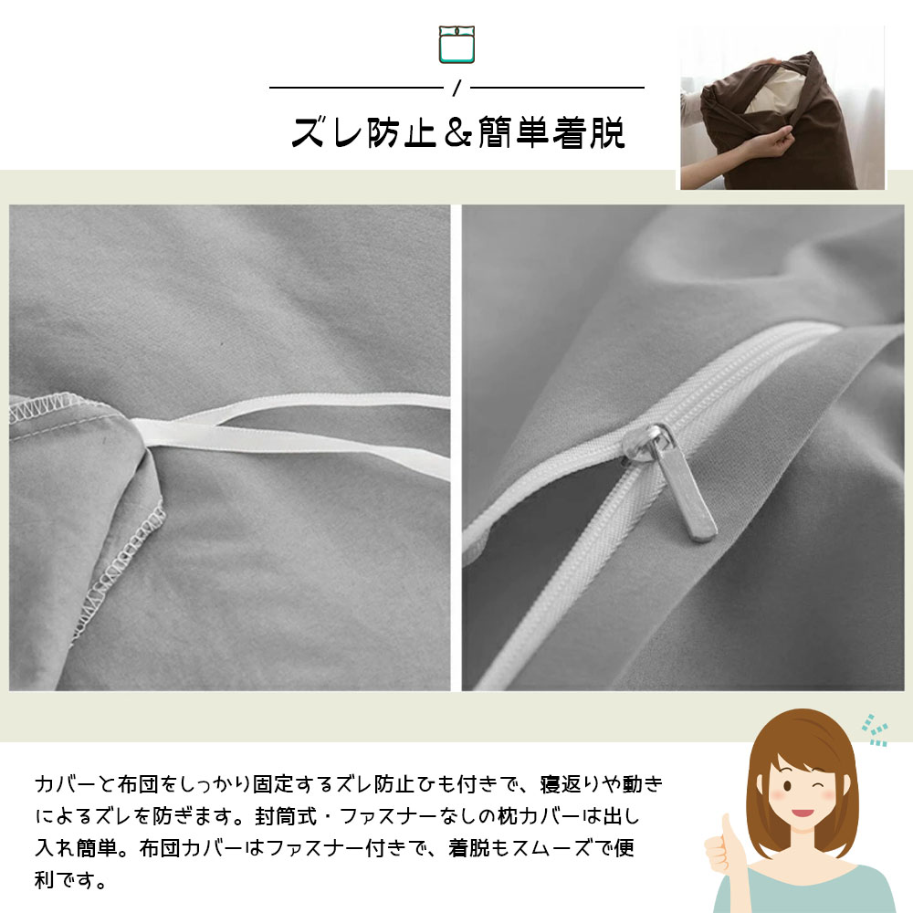 布団カバーセット グレー 掛け布団カバー 枕カバー ボックスシーツ