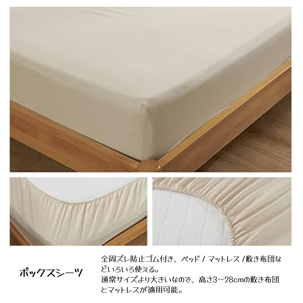 寝具カバーセット シングル 4点セット 掛け布団カバー ボックスシーツ