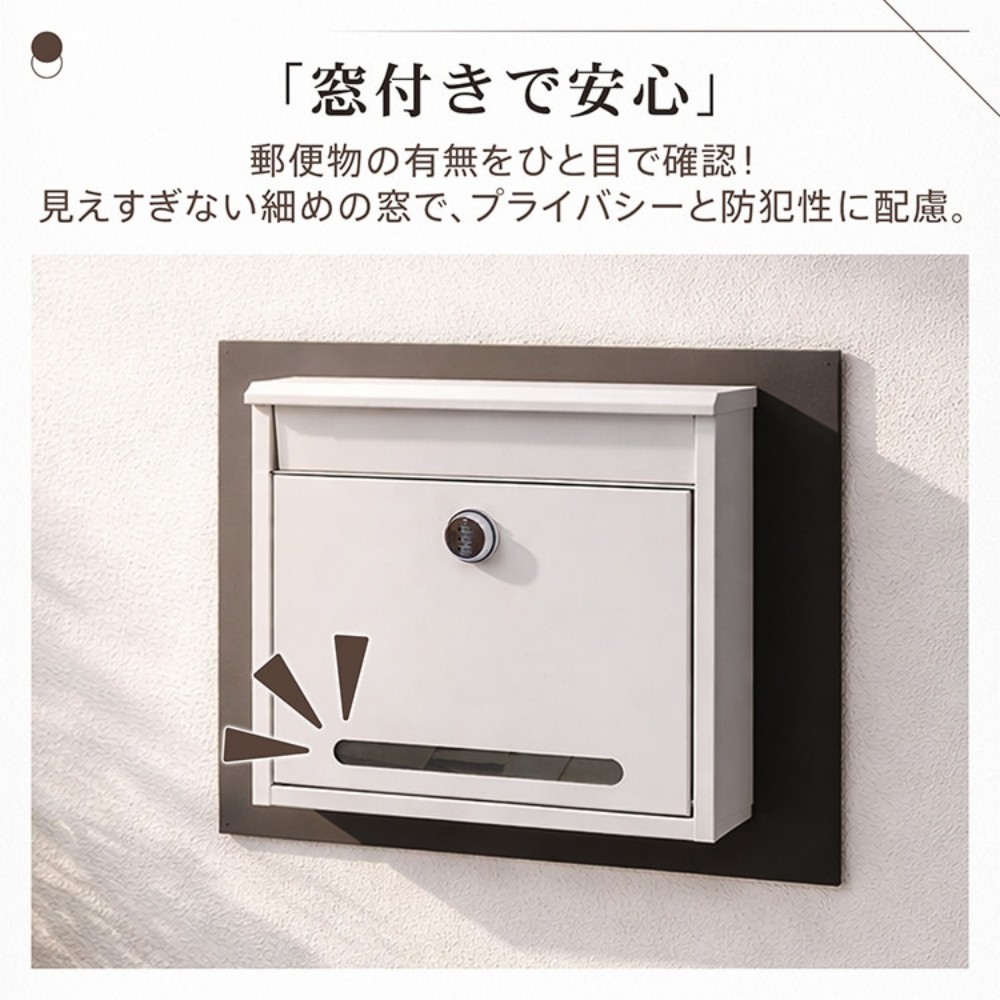 壁掛けポスト A4 郵便ポスト 壁掛け ダイヤル式ロック メ一ル便対応 A4サイズ 広々