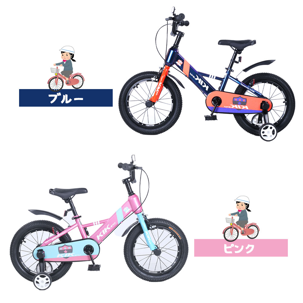 子供用自転車 16インチ 補助輪付き 幼児向け 自転車 スタンド?ベル 