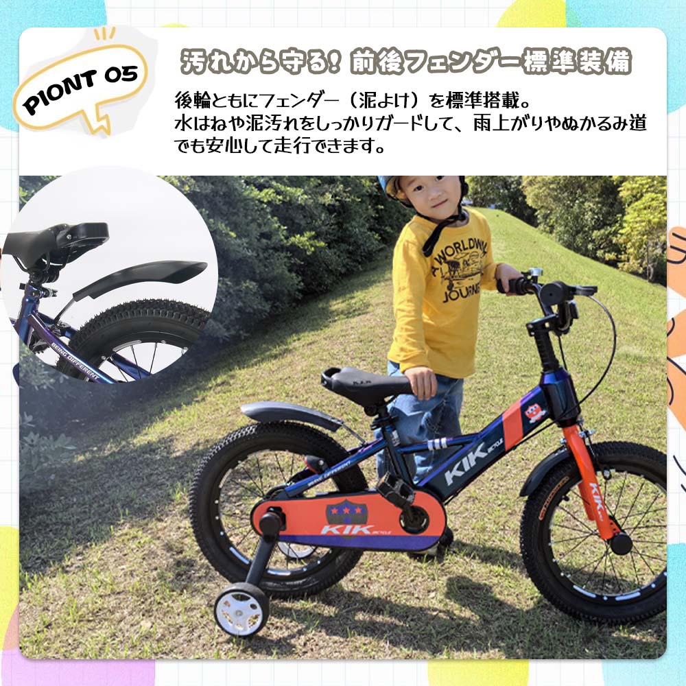 子供用自転車 16インチ 補助輪付き 幼児向け 自転車 スタンド?ベル