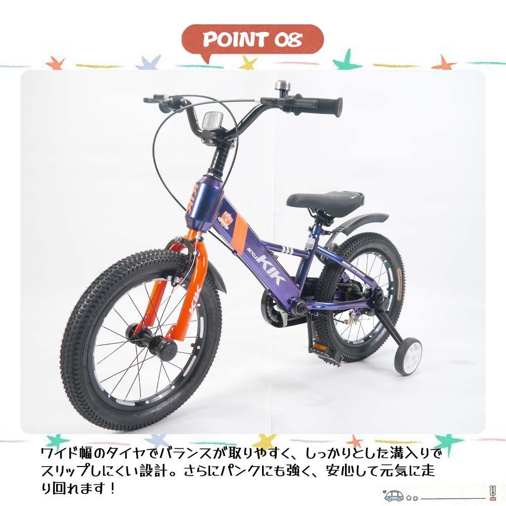 子供用自転車 16インチ 補助輪付き 幼児向け 自転車 スタンド・ベル 