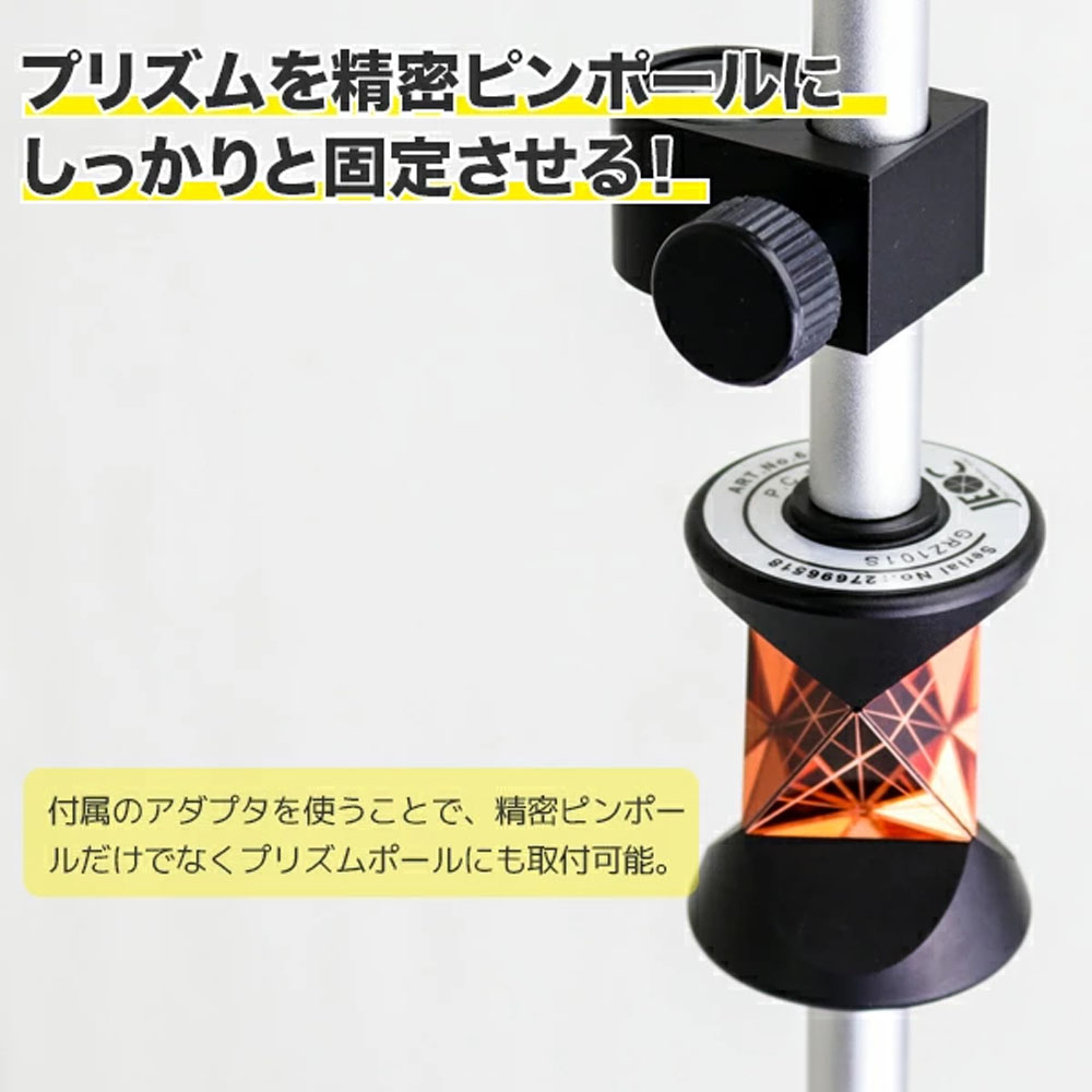 ミニプリズム360°ピンポールセット 測量機器 / キャリーバッグ付属