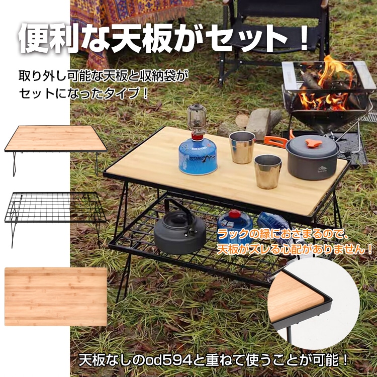 フィールドラック アウトドアテーブル キャンピングラック 折りたたみ