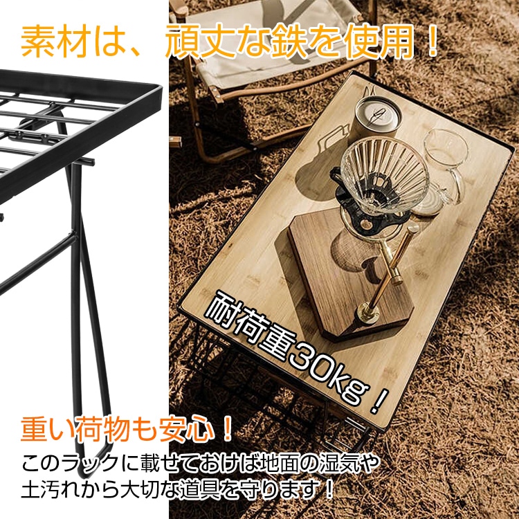 フィールドラック アウトドアテーブル キャンピングラック 折りたたみ