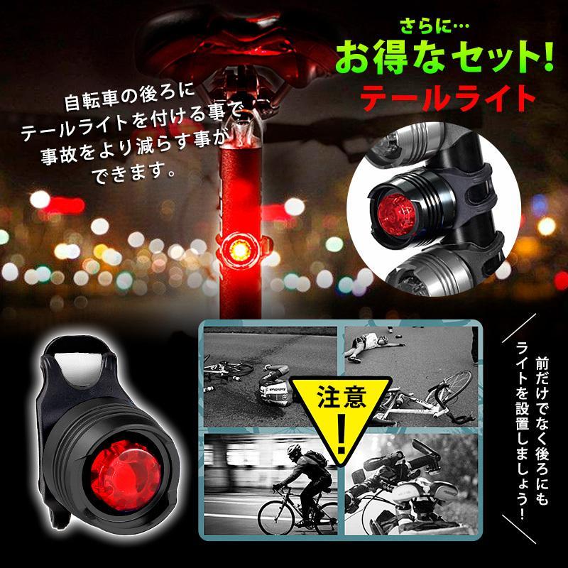 自転車ライト 自転車用ライト USB 充電式 ヘッドライト 自動点灯 後付け 明るい LED 防水 テールライト フル セット 工具不要 簡単着脱