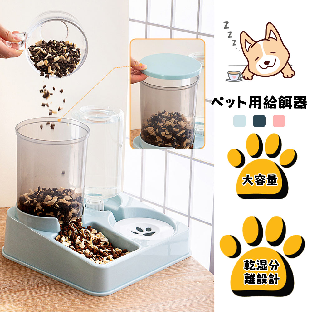ペット用給餌?給水一体型 猫 自動給餌器 給水器 電源不要 猫/中小型犬