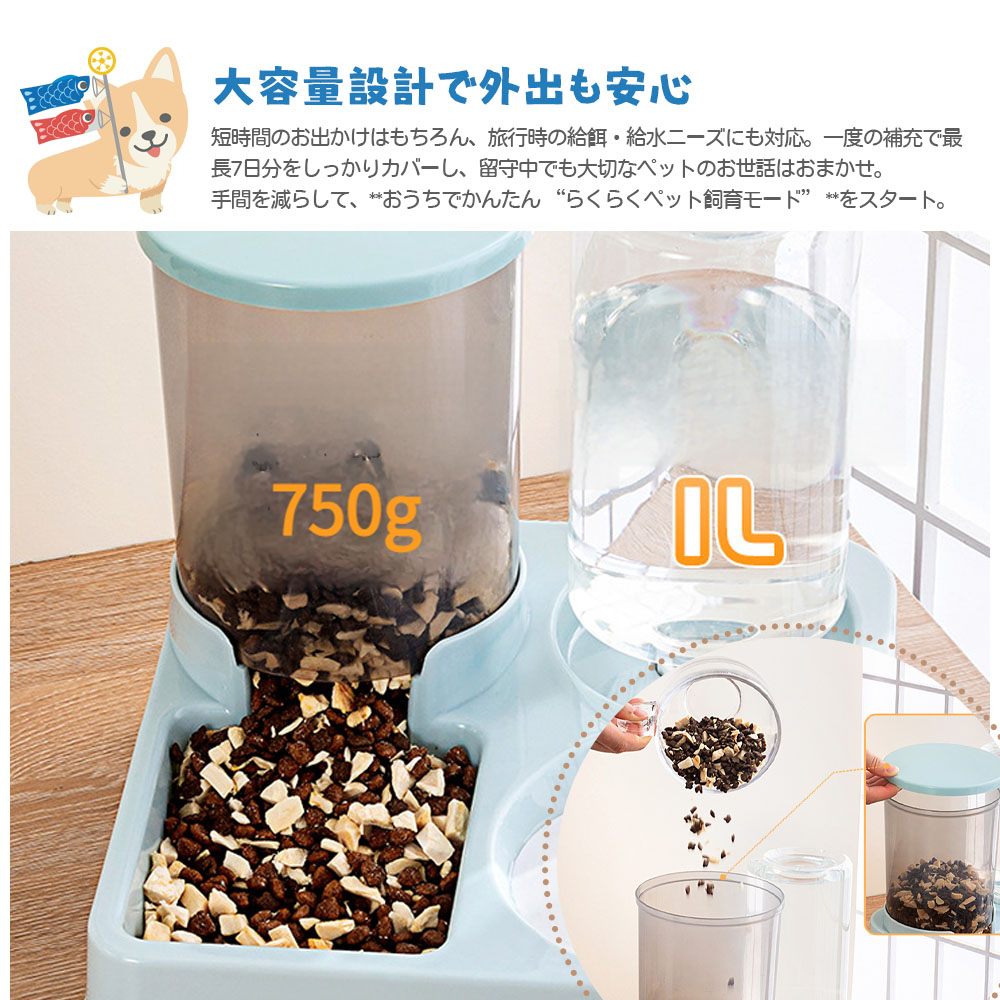 ペット用 自動給餌器 給水器 一体型 2in1 猫 犬対応 大容量 アプリ操作 xzgh-02_desc_11.jpg