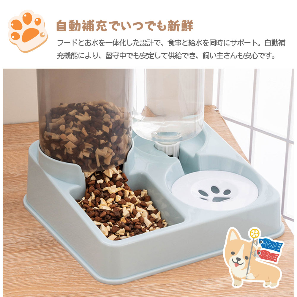 ペット用給餌・給水一体型 猫 自動給餌器 給水器 電源不要 猫/中小型犬