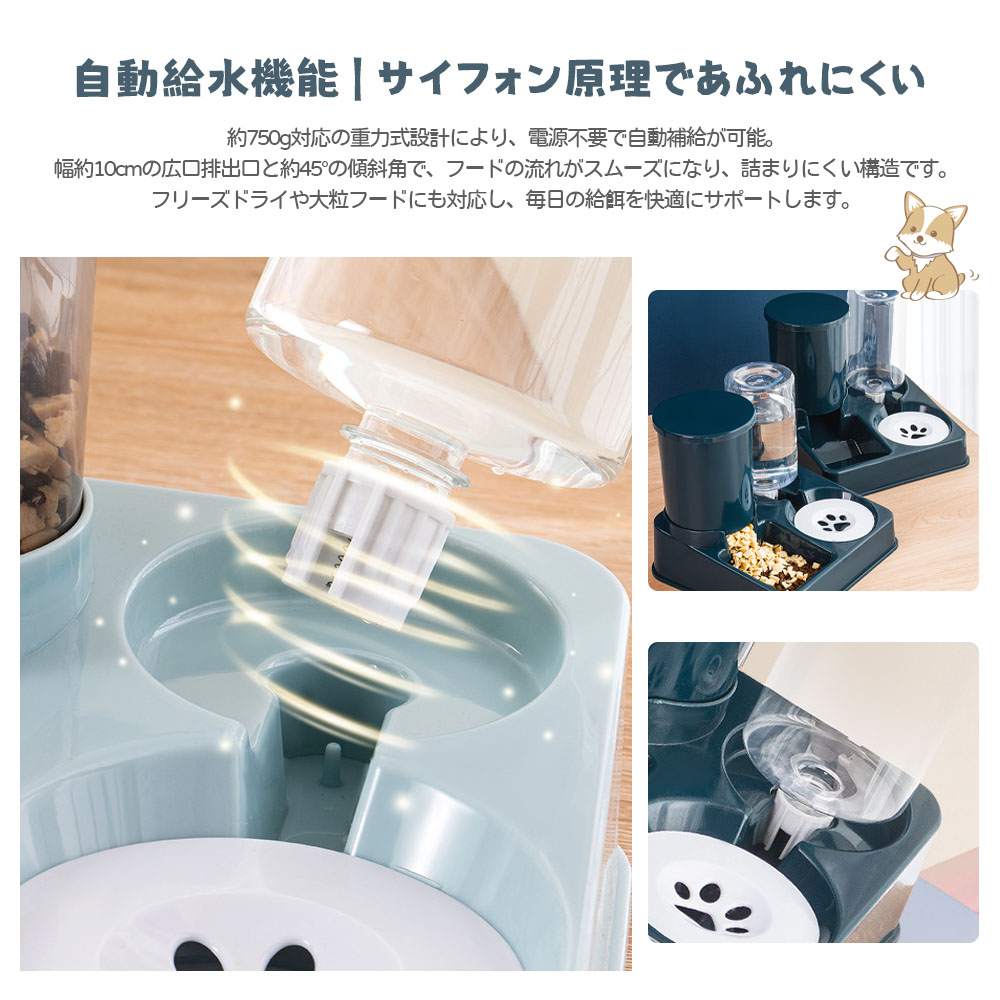 ペット用給餌・給水一体型 猫 自動給餌器 給水器 電源不要 猫/中小型犬