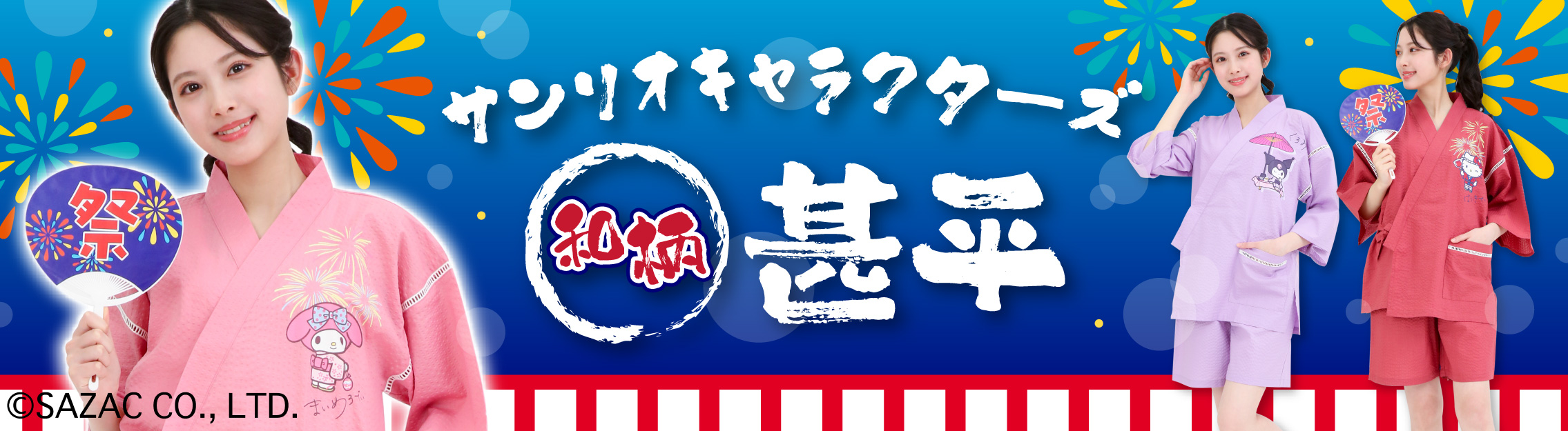 SAZAC OFFICIAL store - Yahoo!ショッピング SAZAC OFFICIAL store - Yahoo!ショッピング