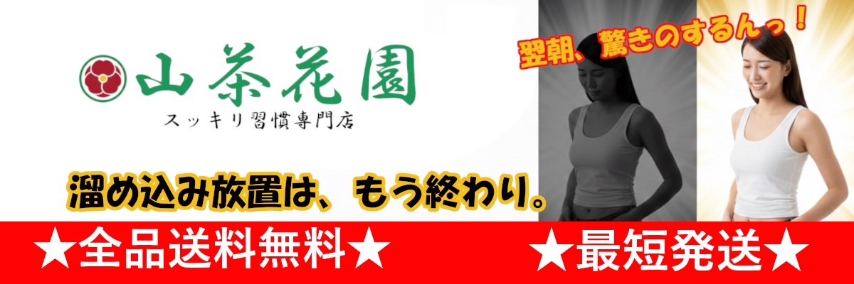 山茶花園ヤフー店 ヘッダー画像