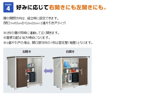 人気海外一番 イナバ物置 シンプリー 収納庫 MJX-176CP 長もの収納