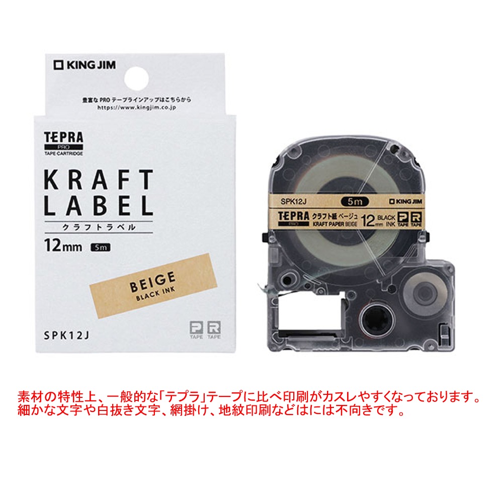 テプラPROテープ SS36K 白ラベル/黒文字 ☆5個パック : 文具・事務用品